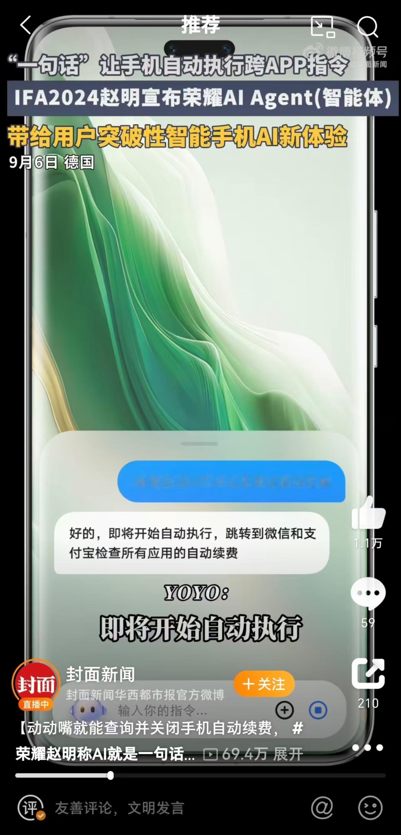 这次苹果iPhone16的发布全球瞩目，其AI Agent功能是最大亮点之一，然