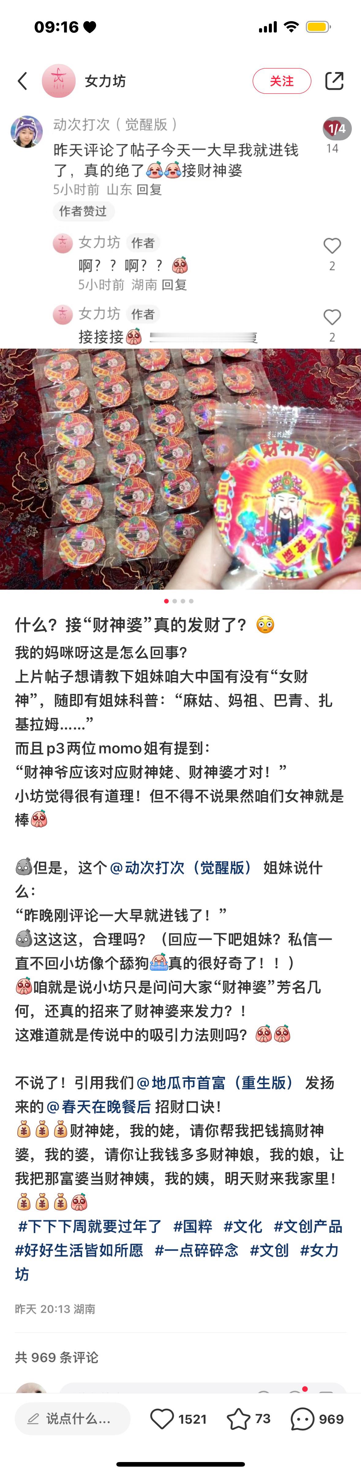 好好好信接财神婆会发财[熊猫]来跟念口诀了财神姥🤲我的姥🤲请您帮我把钱搞🙏