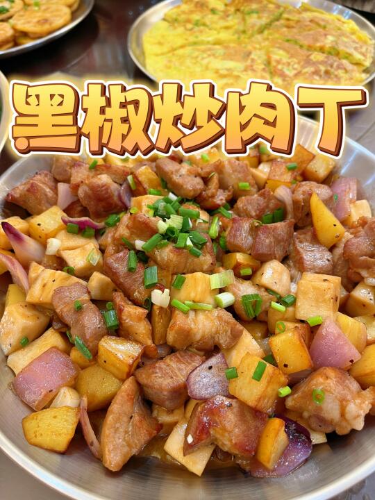 梅花肉和土豆这样做超级下饭！！