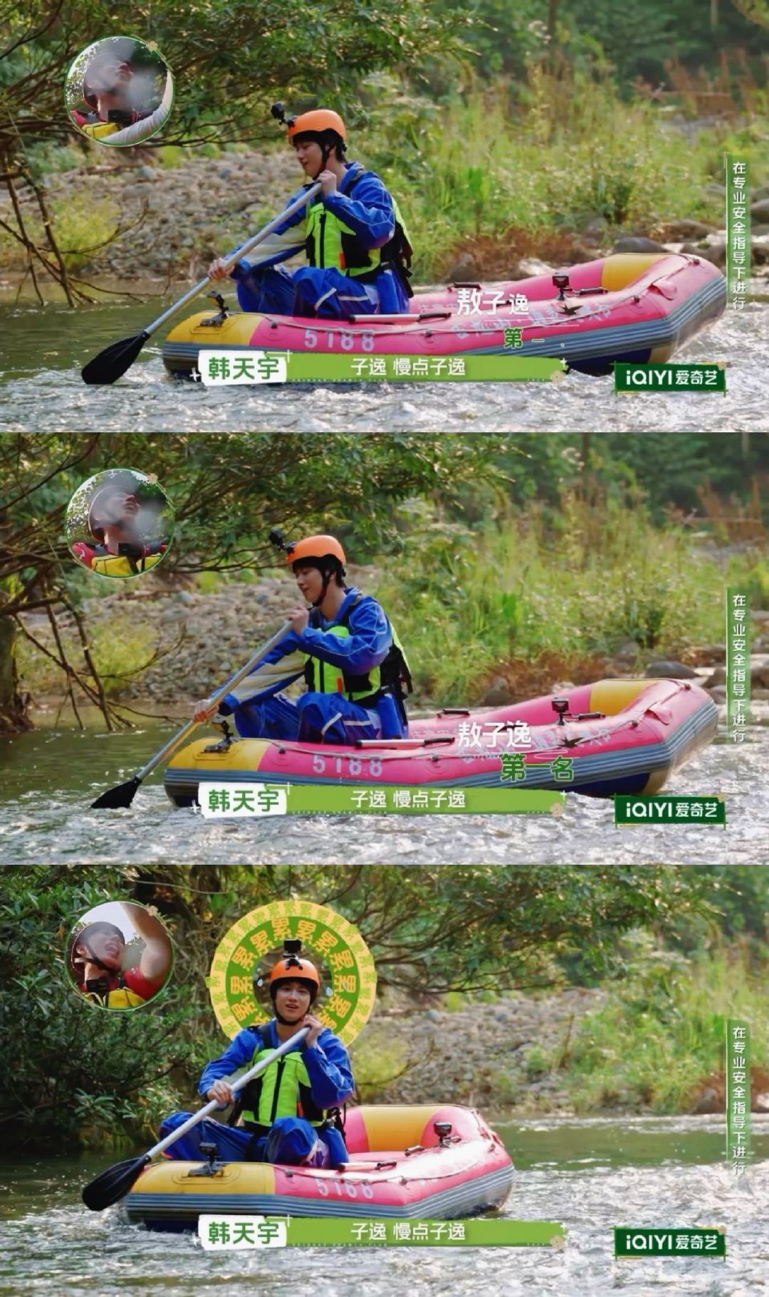 敖子逸徐志胜尹正三个人还是太拥挤了觉得自己压力大的时候不妨看看敖子逸觉得自己压力