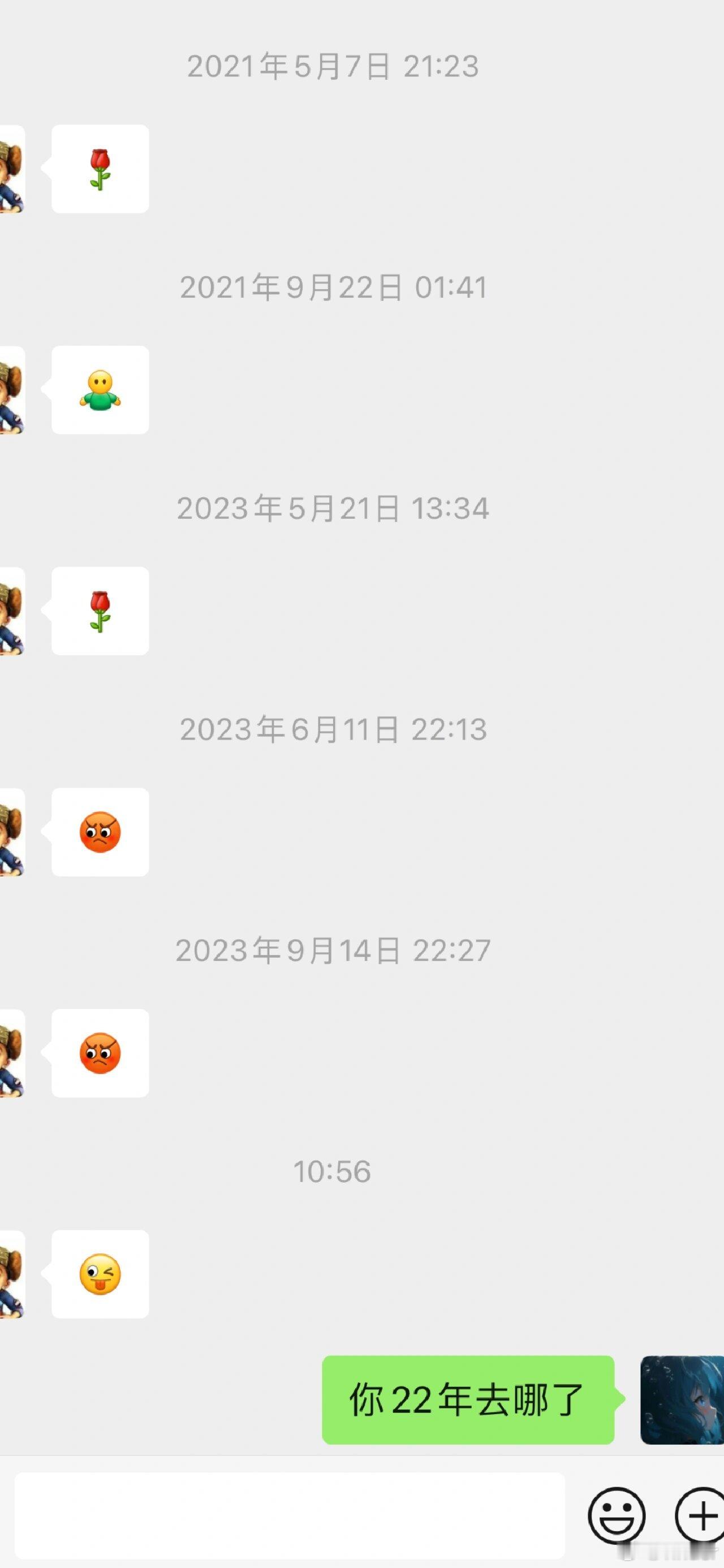 别人被追：鲜花奶茶金链子我被追：一年一个表情有一年还忘记了 ​​​