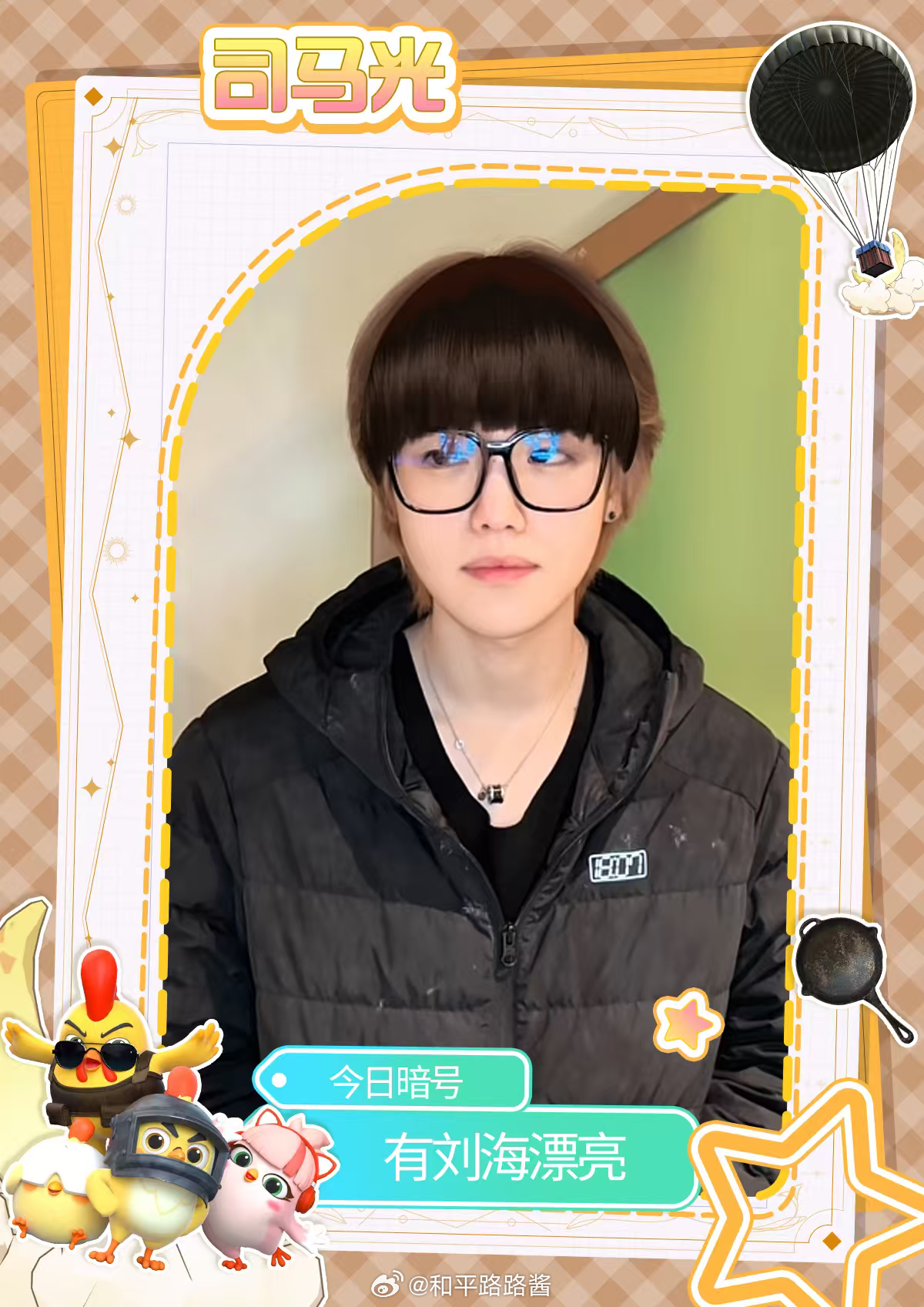 你的观赛搭子路路酱 今天晚上谁会成为排行榜第一呢今日暗号：有刘海漂亮电竞点播台 
