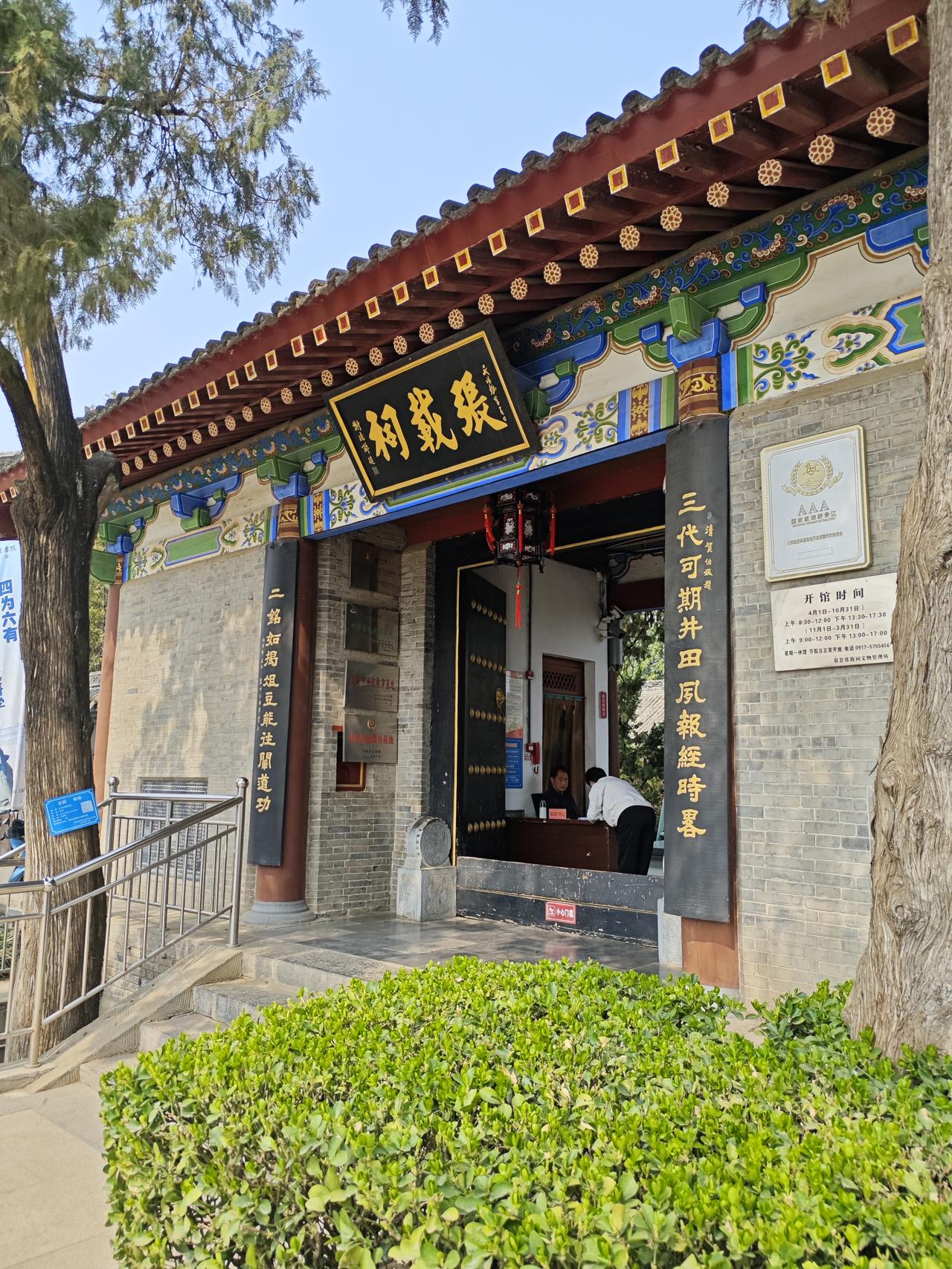 张载祠里的思考

吃完扶风臊子面，向南跨越渭河，奔眉县横渠张载祠而去。

张载，