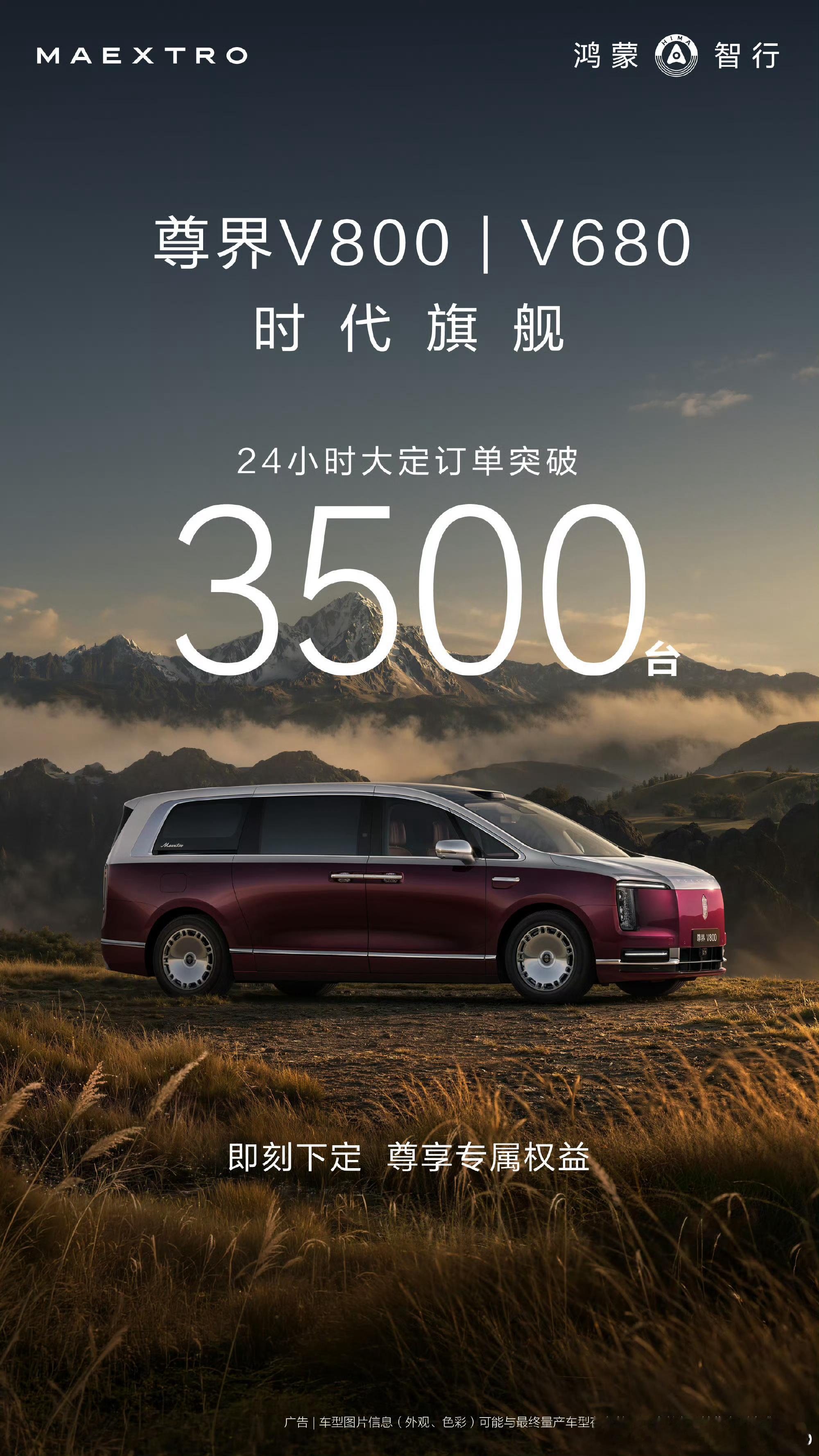 尊界真的把国产旗舰豪华品牌打响了，从首款车型尊界S800打破海外品牌垄断的D级轿