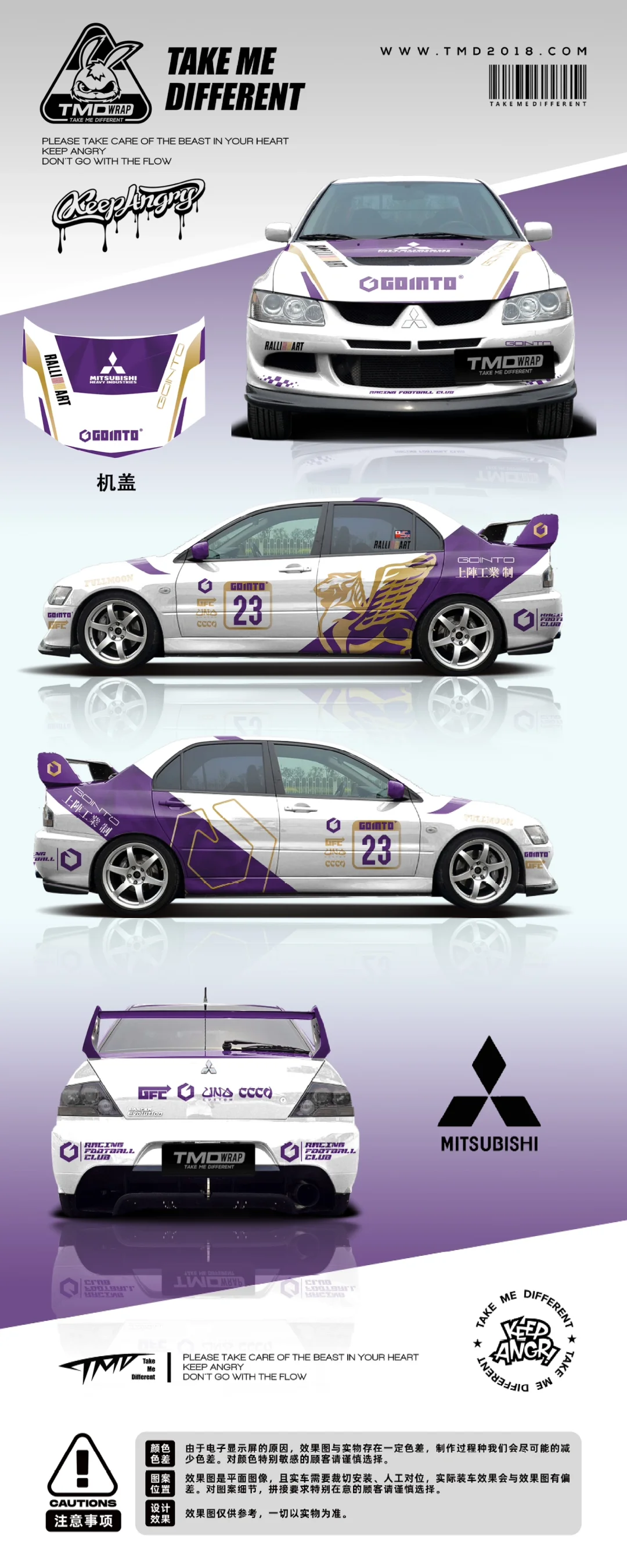 EVO九代彩绘贴膜—当然得设计下