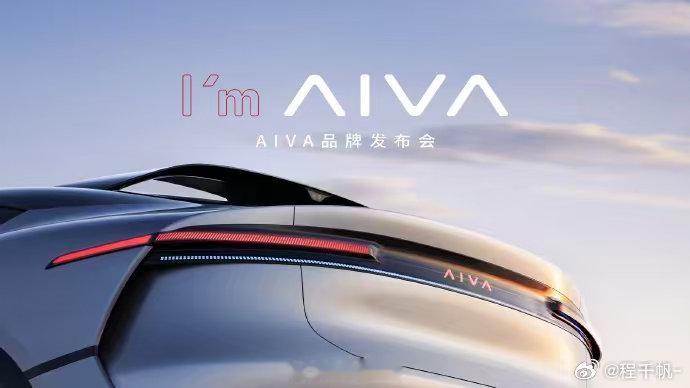 赛力斯豆包合作的赛豆科技将于今日发布全新AI汽车品牌AIVA，取自Artific