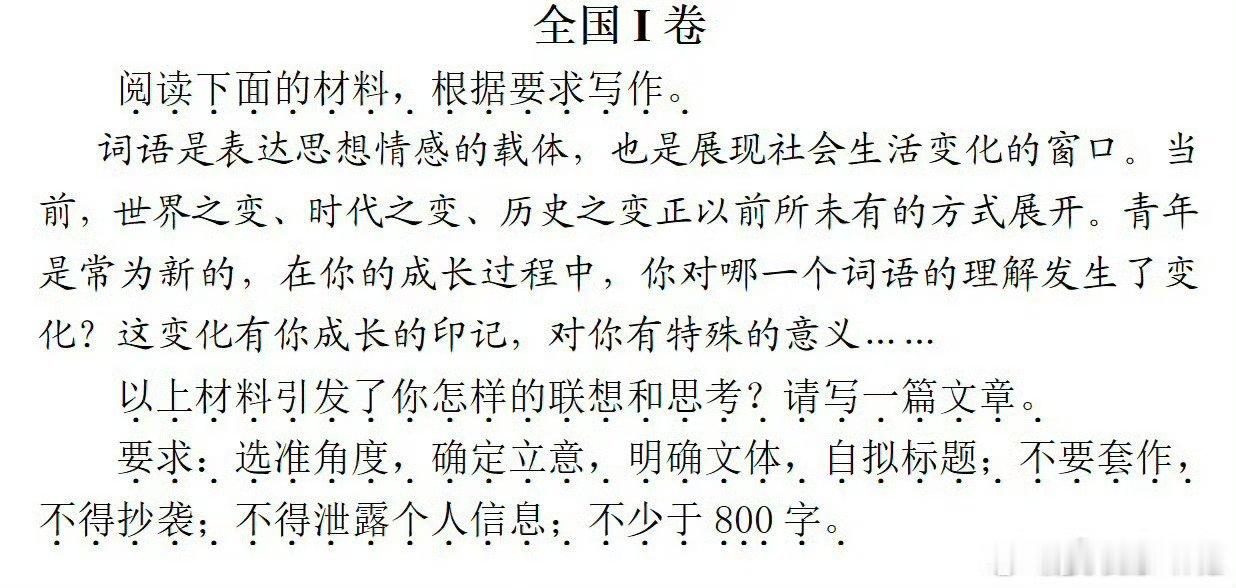 高考作文 给阿嬷的情书  今年高考作文题目又出新看点啦✨ 提笔写给阿嬷的情书，字