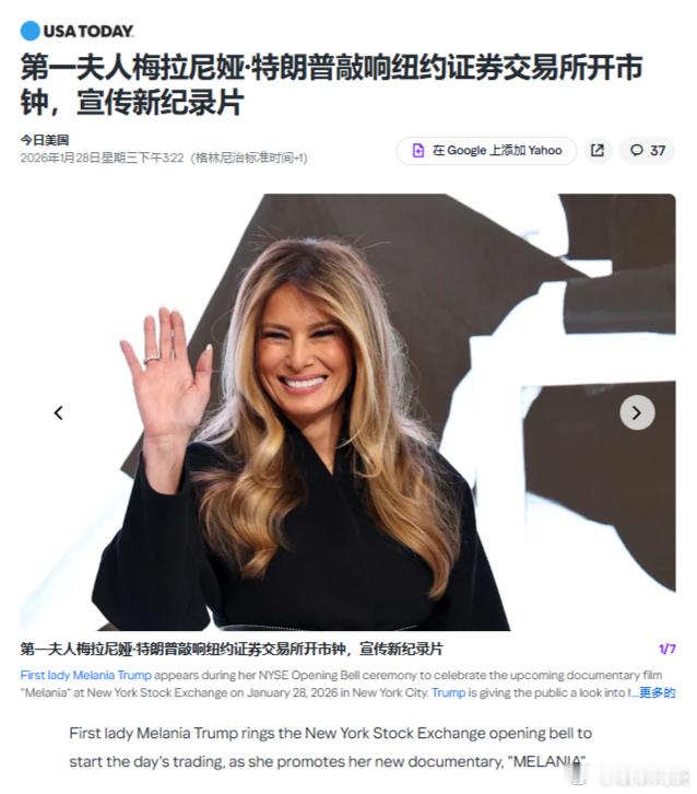 【新纪录片《梅拉尼娅》在南非突然撤档】[“美国人不讲关系”]（Hollywood