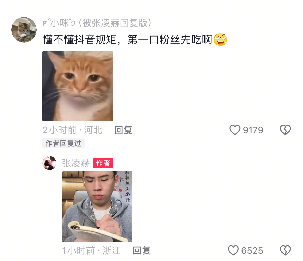 张凌赫一天天就知道拿个破本儿记记记[doge][doge][doge] 张凌赫错