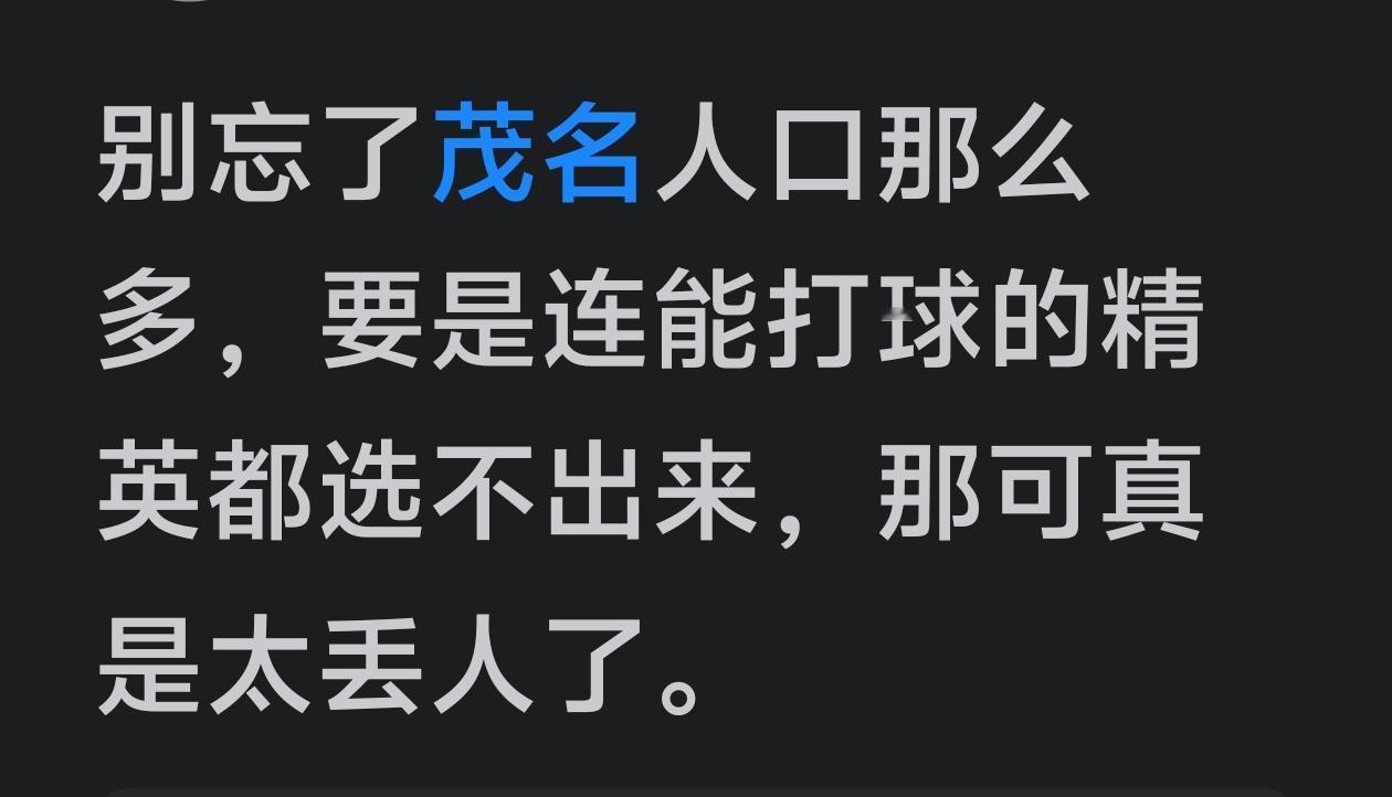 谁说人口众多，球就一定会打🉐好，就一定会踢🉐好的！
看看世界人口大国的2️⃣