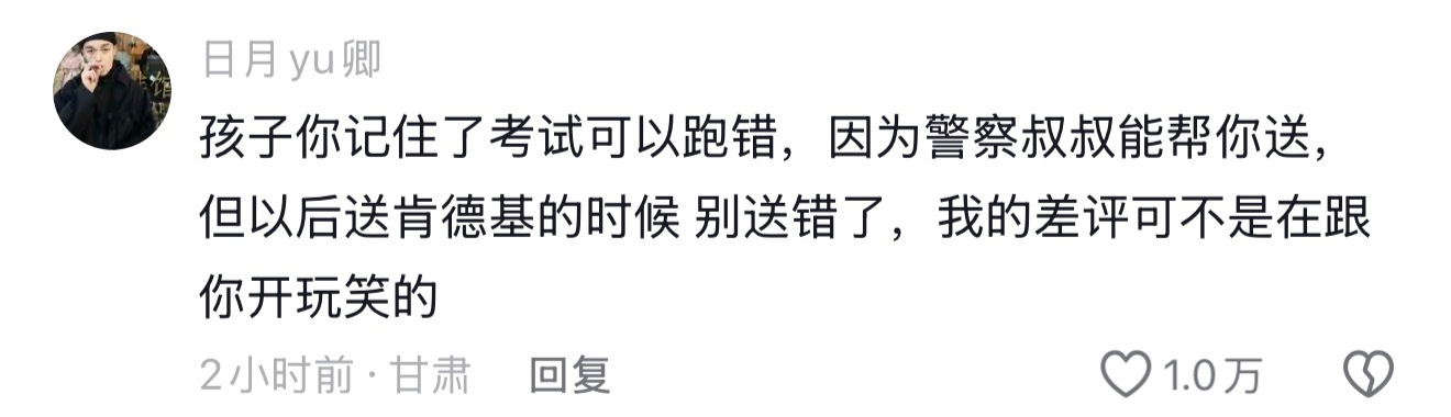 大家对跑错考场、弄丢身份证、弄丢准考证的考生恶意好大