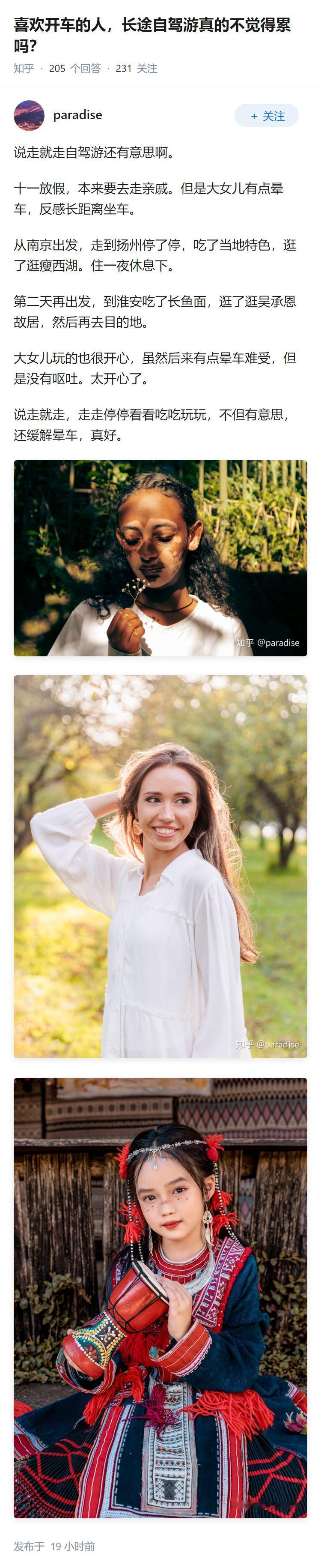 喜欢开车的人，长途自驾游真的不觉得累吗？