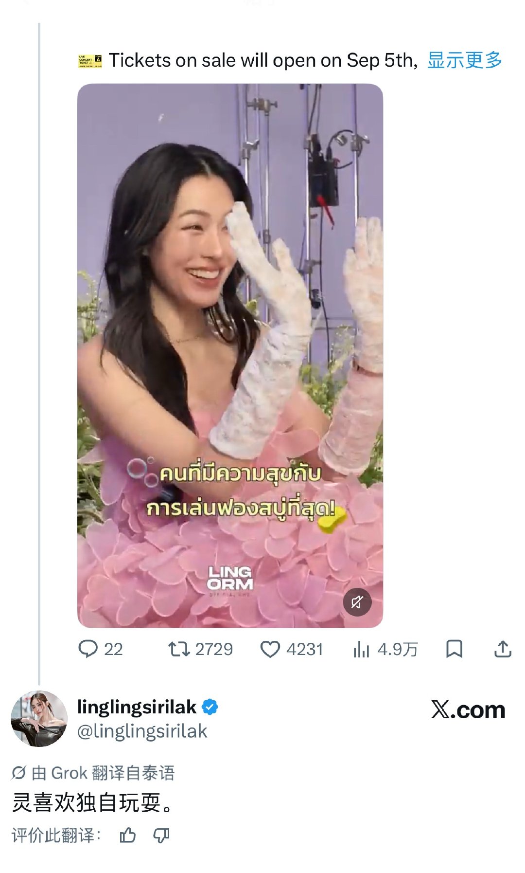 邝儿推特回复 ​​​