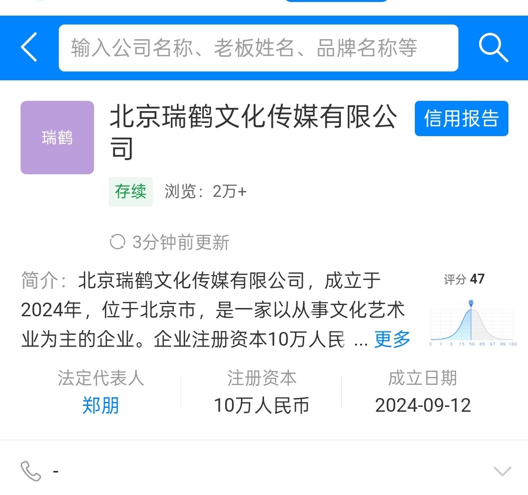 瑞鹤娱乐法人变更梓渝变更为瑞鹤娱乐法人梓渝变更为瑞鹤娱乐法人，啊？蛙趣 ​​​
