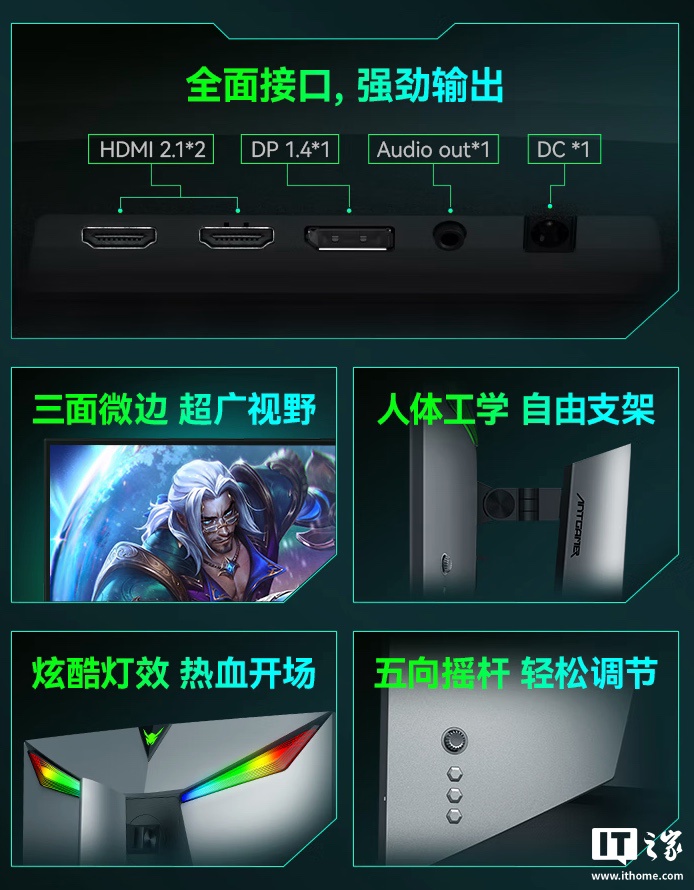 蚂蚁电竞推出“ANT253PQ-N”24.5 英寸显示器：2K 300Hz，1799 元