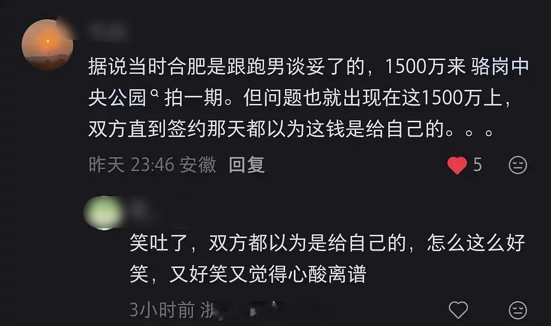 哈哈哈哈哈合理又好笑的一集出现了 