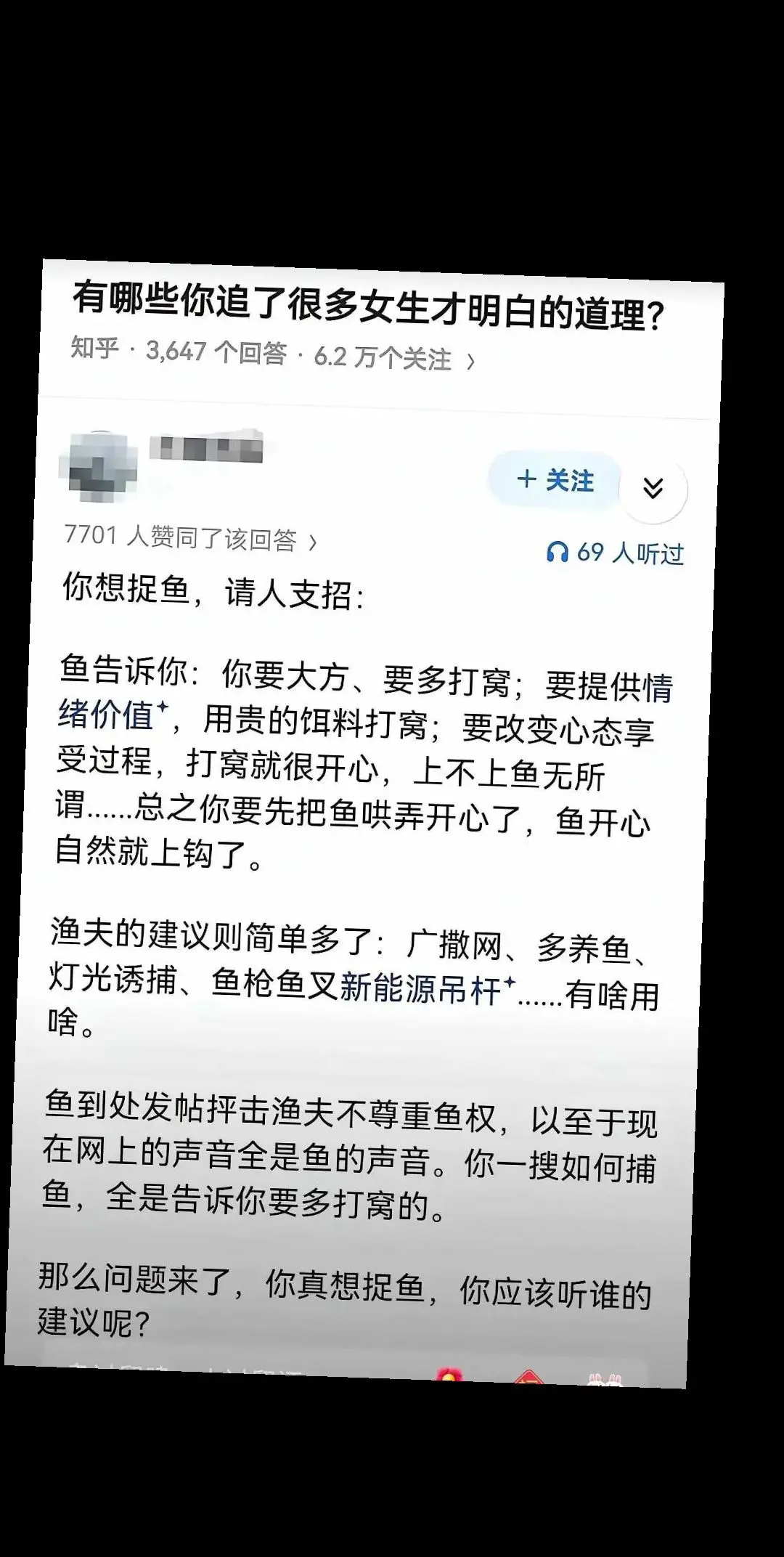 脱单。总结的不错，是这个意思