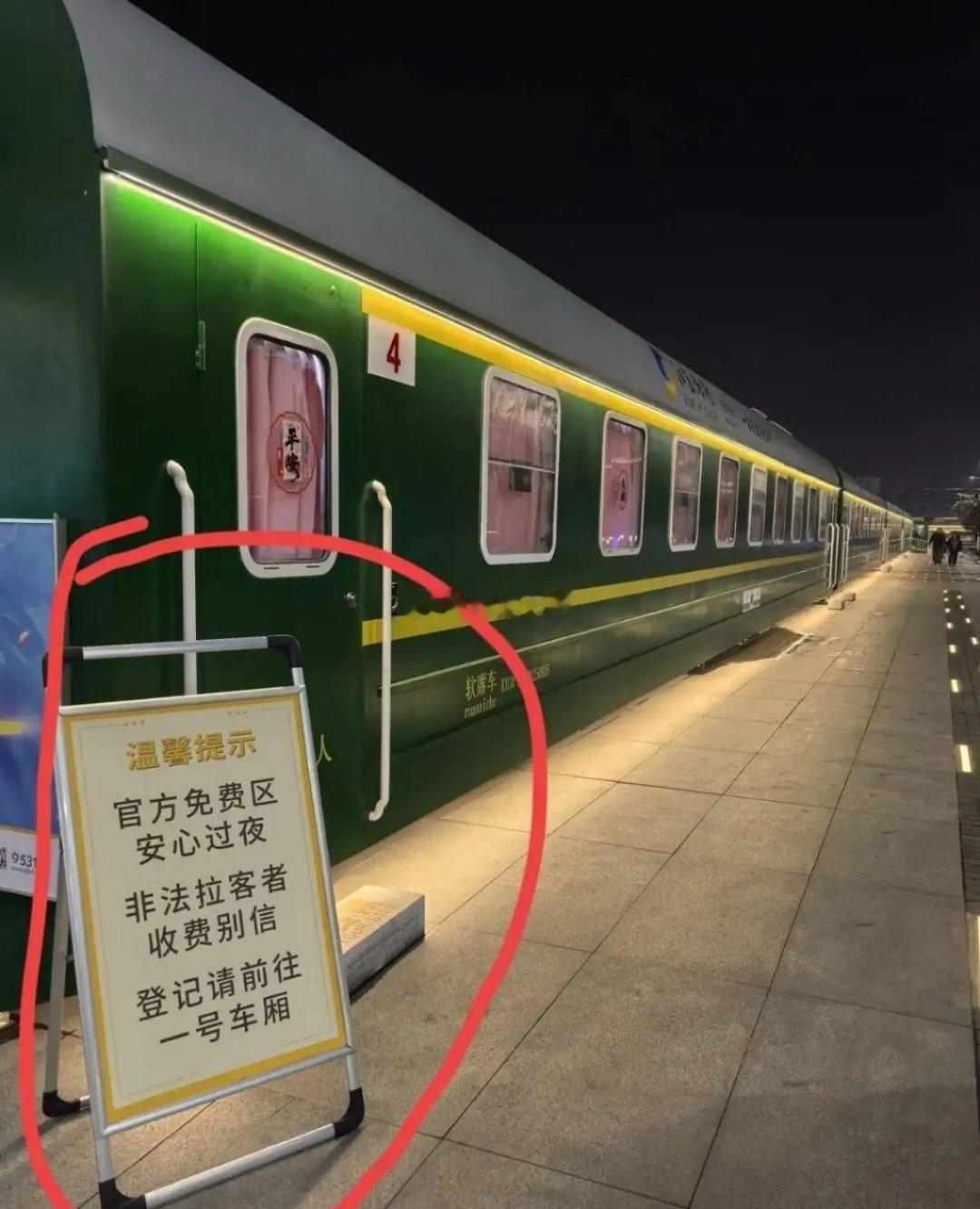 这种火车要是推广起来，以后旅游就不需要订酒店了。 