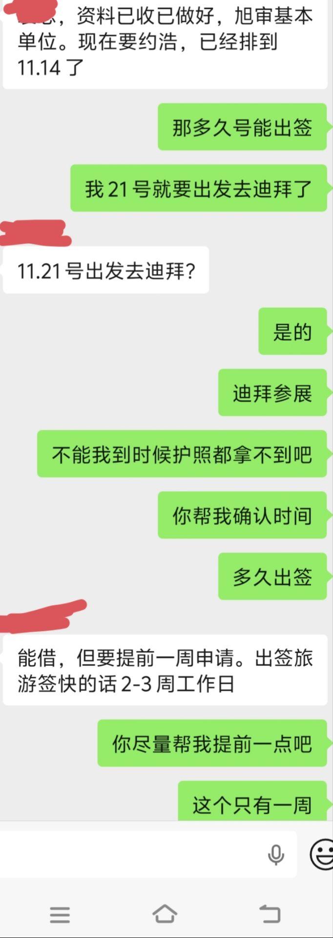 我没想到印度签证都要排队等这么久，和美国签证有得一拼啊！
印度签证虽然放开，但是