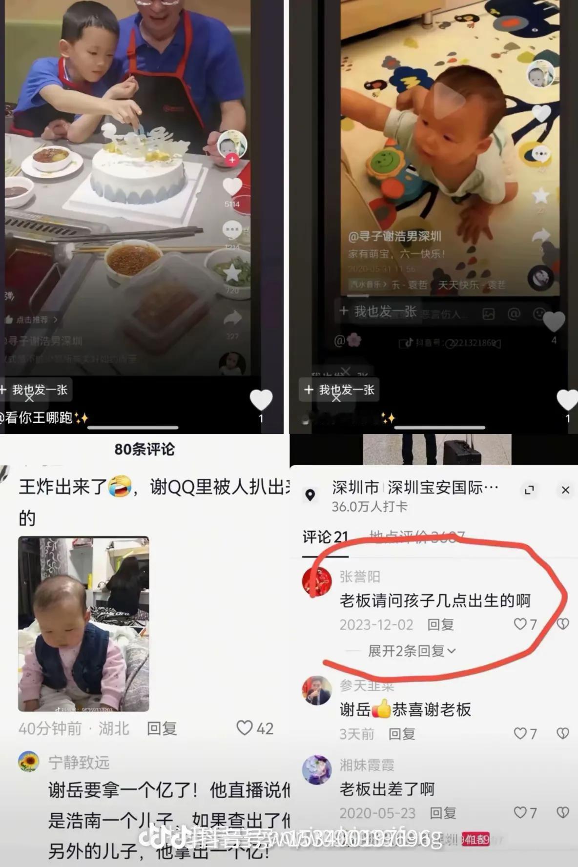 终于明白甲儒妈妈和杨妞花对谢浩南说的话了！
认亲当天，甲儒妈妈对谢浩南说：一定要