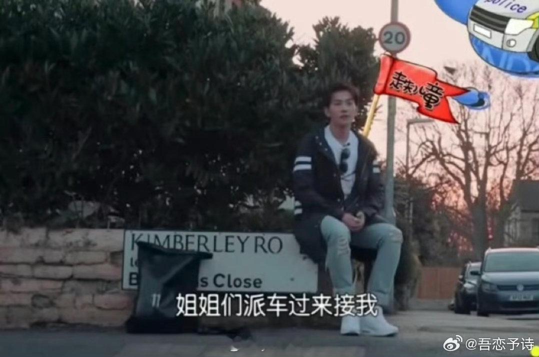 杨洋花少下沉口碑还是太执拗了非要等人来接不知道随机应变，当年太年轻了如果是现在他