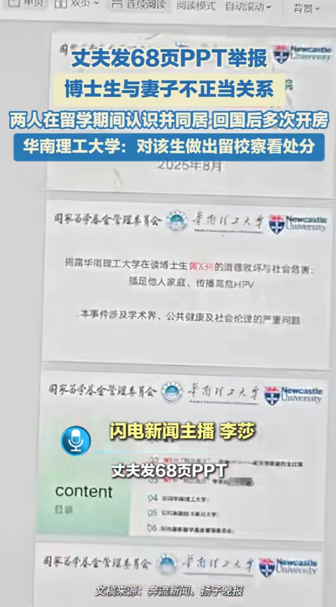 “我卖了婚房供她留学，她却带着公派博士在灵隐寺求‘永远在一起’？”杭州陈先生颤抖