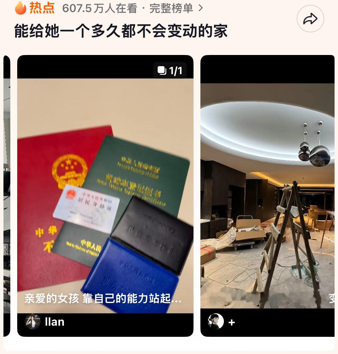 我目前最难拍的热点视频 