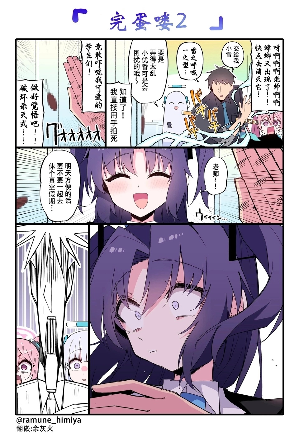 给了邮箱一巴掌 ​​​