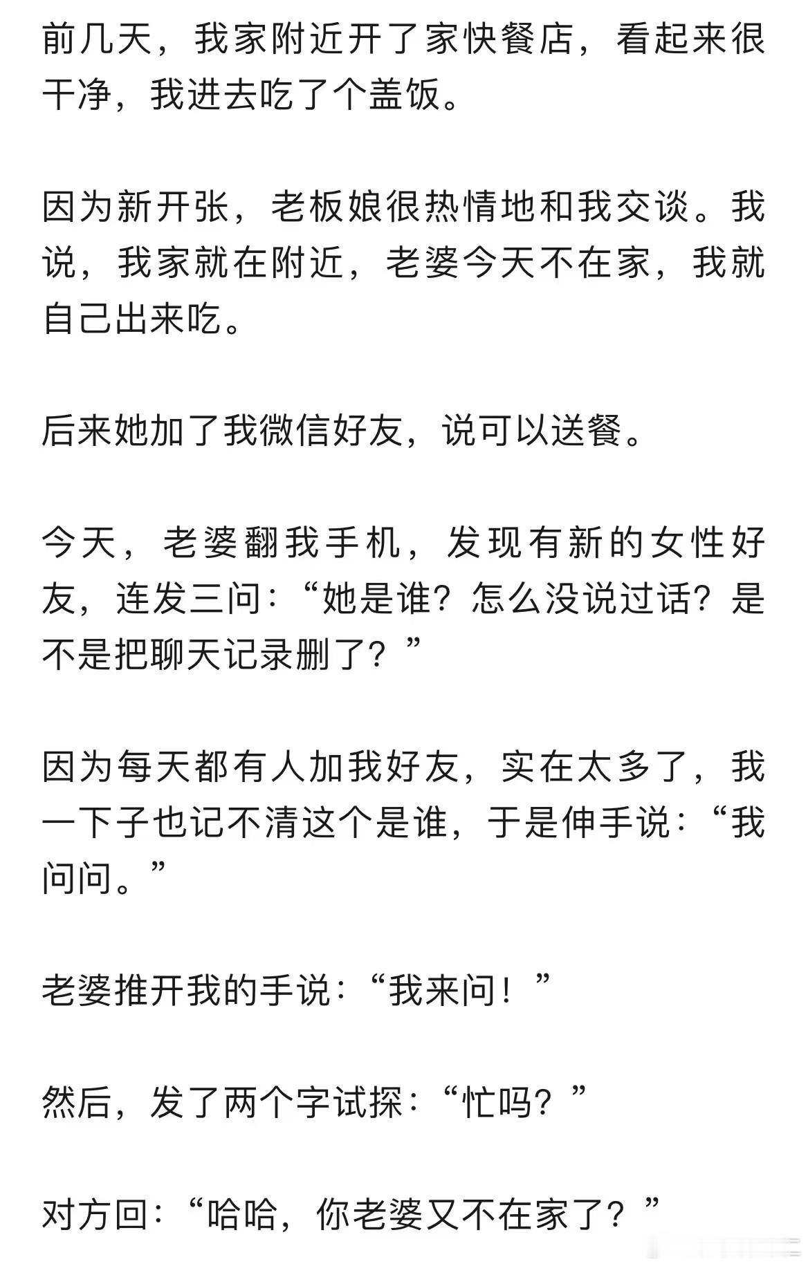 微信江湖，发微信一天不回，可以理解，微信表达很痛快，但也留下证据，有的微信语文水