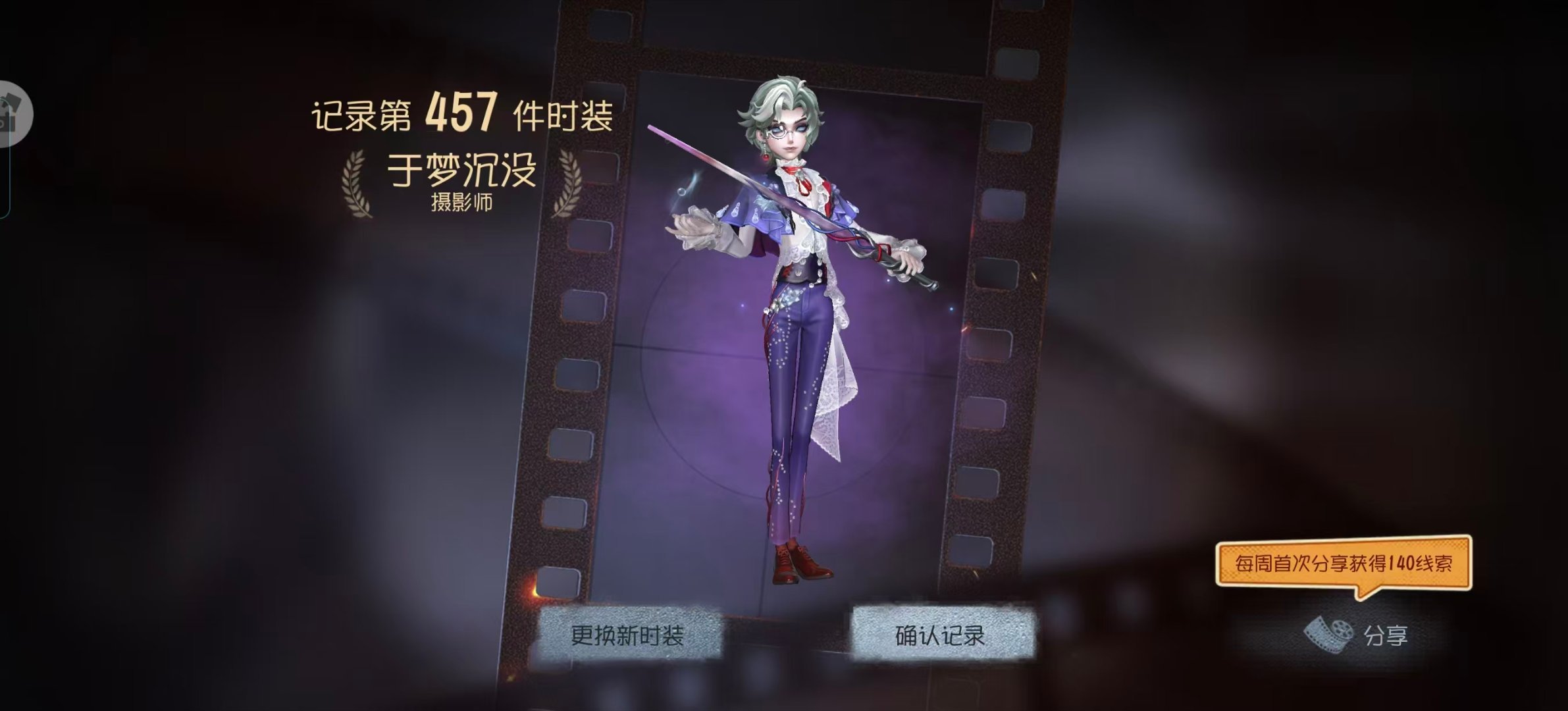 第五人格约瑟夫 我咋感觉网易这鞋子改成我p的颜色了（图2是我p的）但是网易改的头