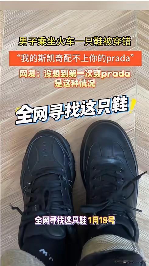 “笑不活了！”近日，吉林，一男子乘坐火车卧铺，睡觉前将自己的平价运动鞋放在了床边