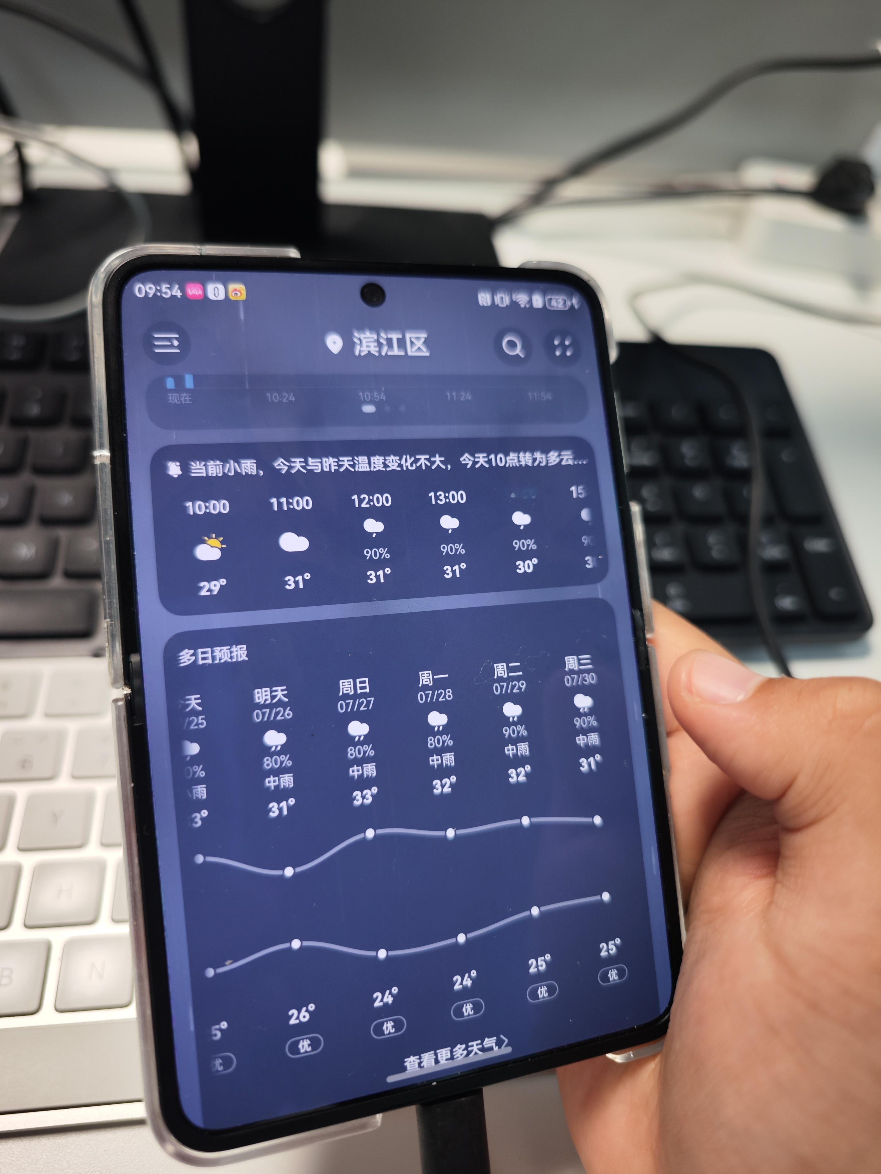 17省区市有大到暴雨 杭州已经发布了台风应急响应，天气预报也显示接下来日子里面全