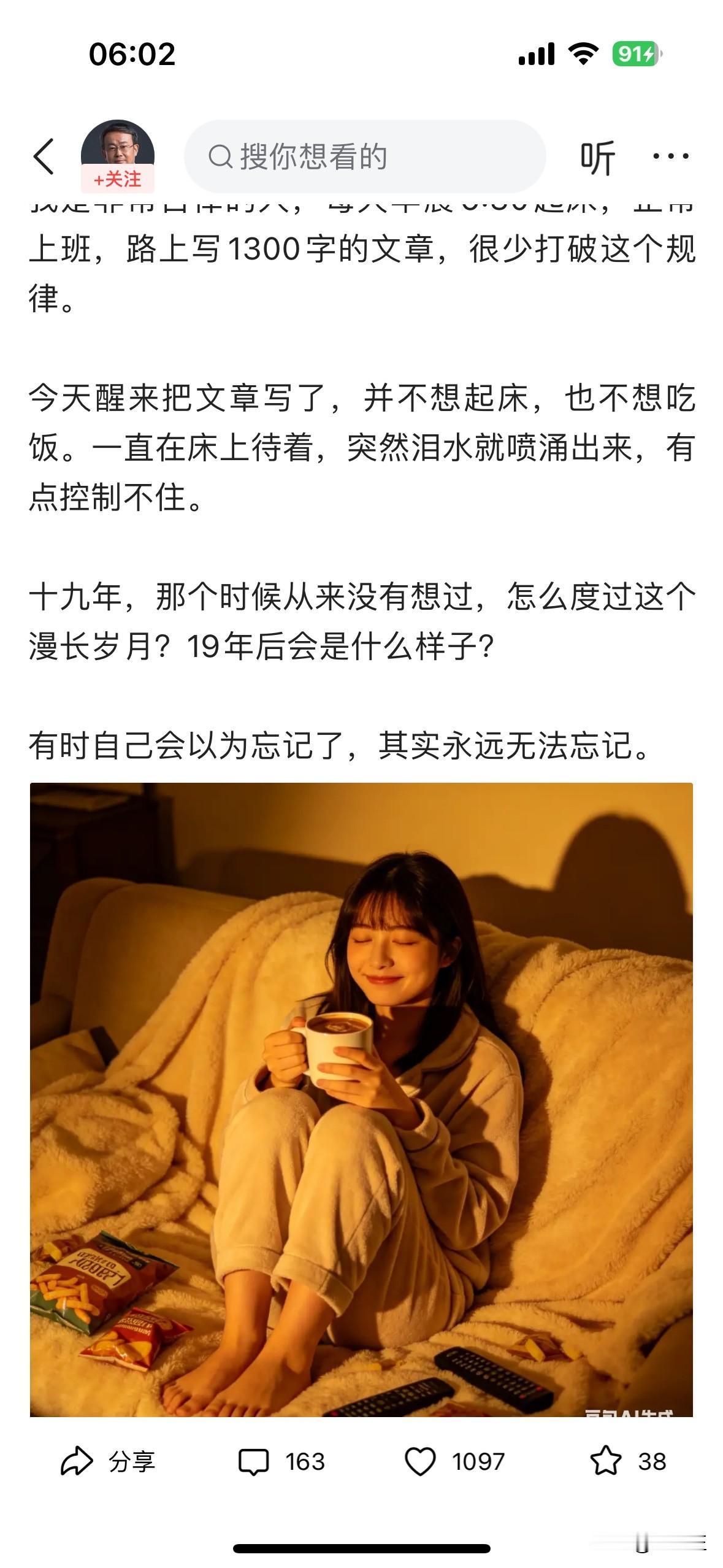 项立刚先生发布了一篇短文：【放纵一下自己】
我向来极为自律，每日清晨6:30准时