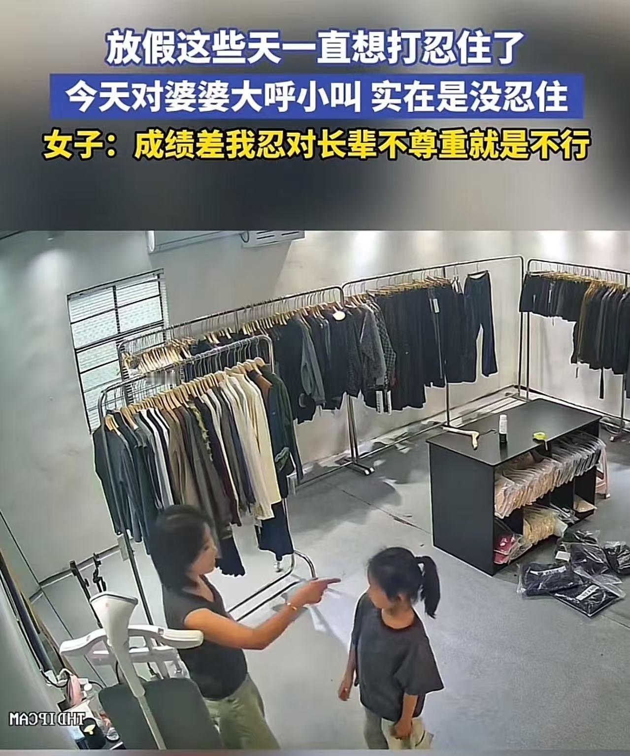 万万没想到！江苏，女子把揍女儿的监控画面发到网上，网友却说揍的好！女子：“成绩差