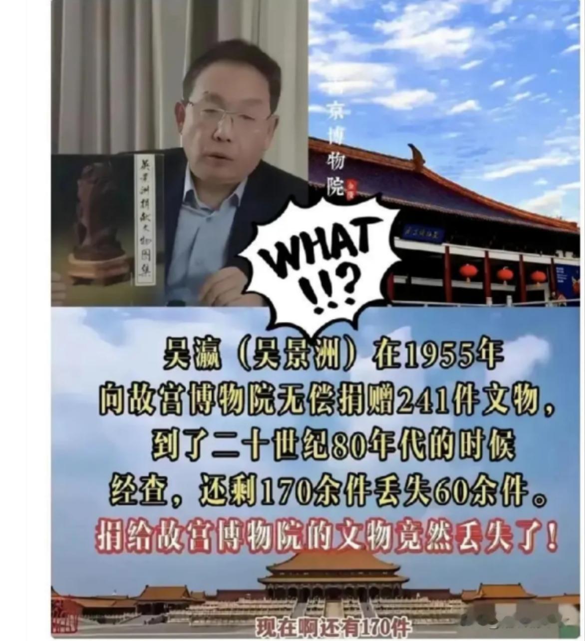 果不其然。
 
故宫博物院突然回应了，称这是“历史遗留问题”。
事件很具体：近日