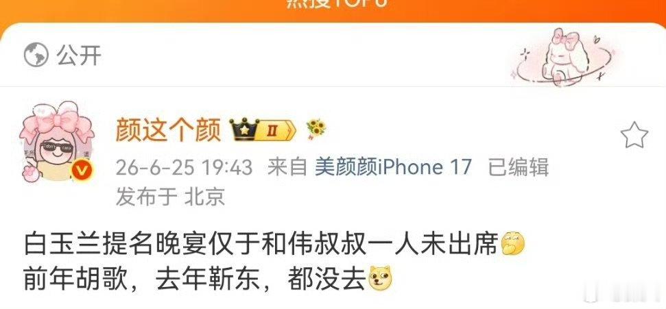 于和伟缺席白玉兰提名晚宴 于和伟缺席白玉兰晚宴 于和伟缺席白玉兰提名晚宴，咋了白