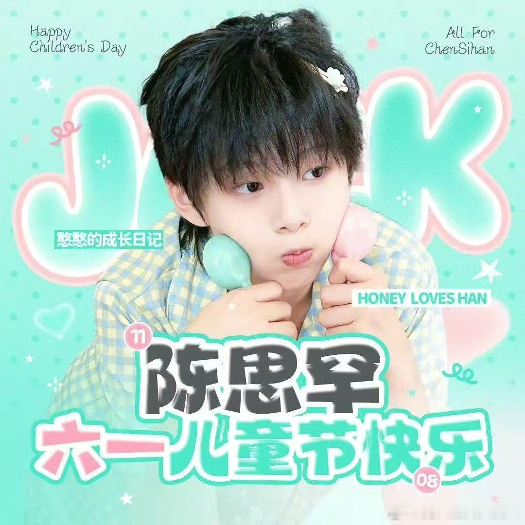 TF四代六一超话头像TF四代儿童节的超话头像谁能拒绝TF四代的六一头像呢！幼崽和