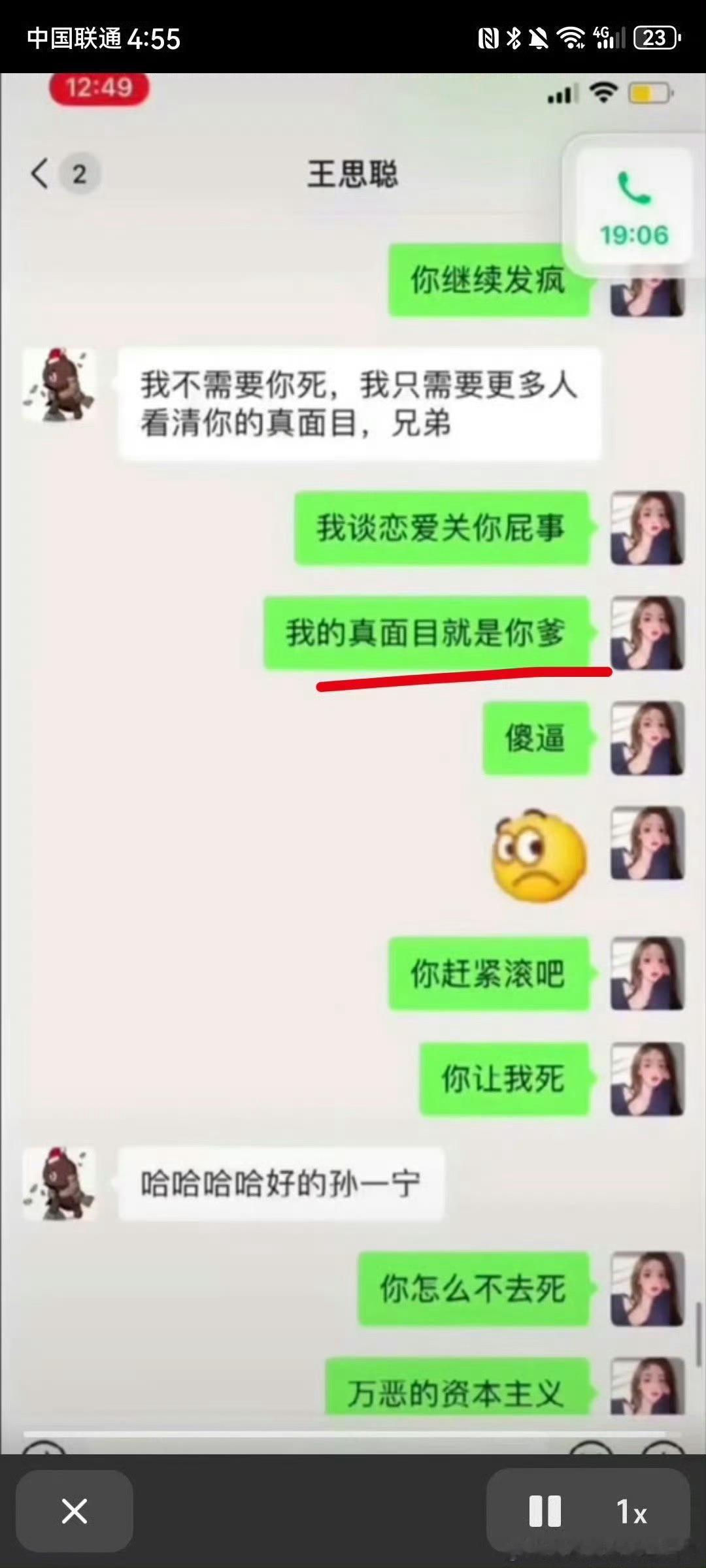 王思聪换ins头像，真没见过王思聪这么卑微的，笑死了wsc这次真的一怒之下怒了一