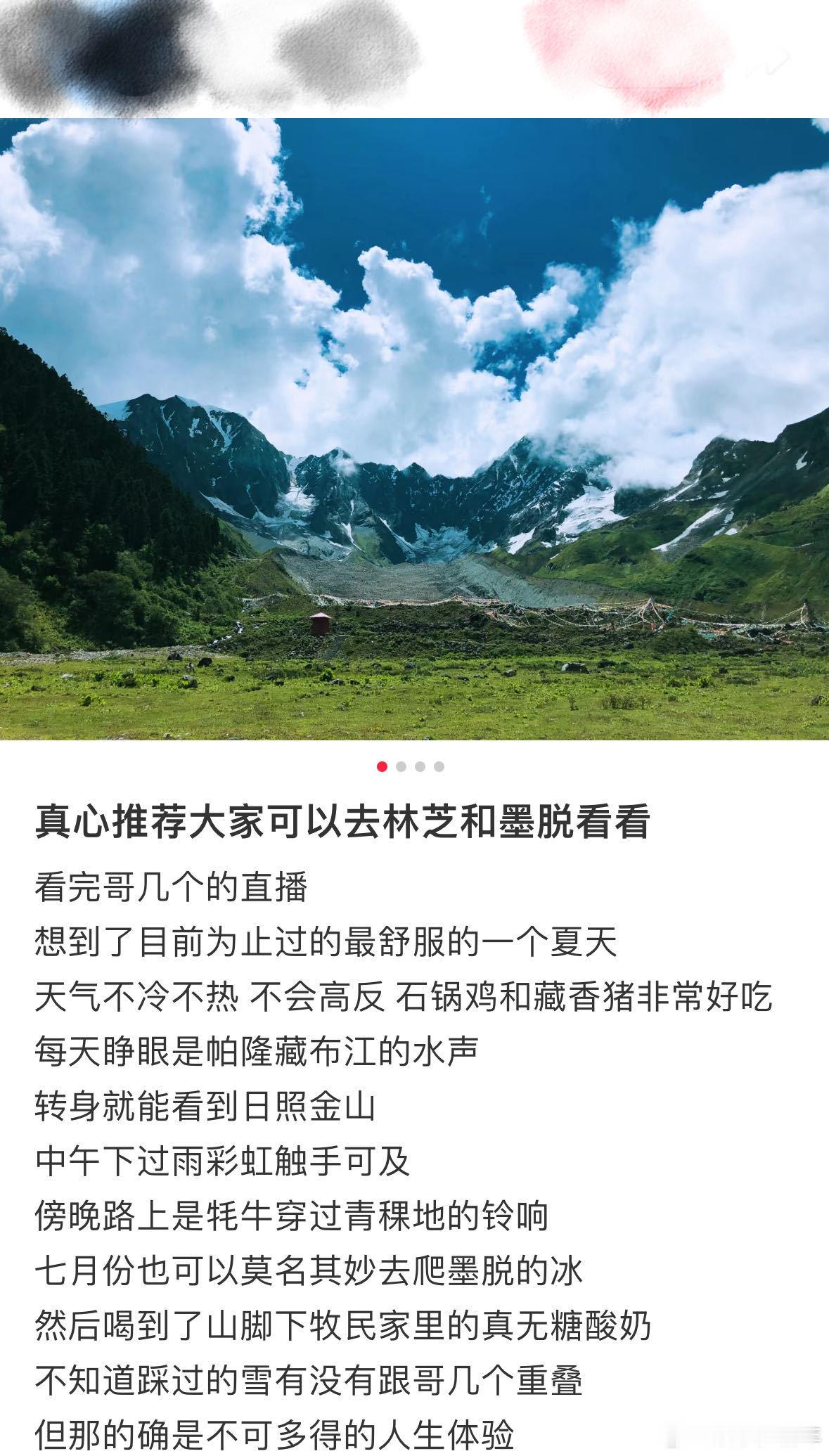 原来这就是十个勤天去墨脱的理由种地吧 观众一路陪伴见证蜕变，少年心境悄然成长，心