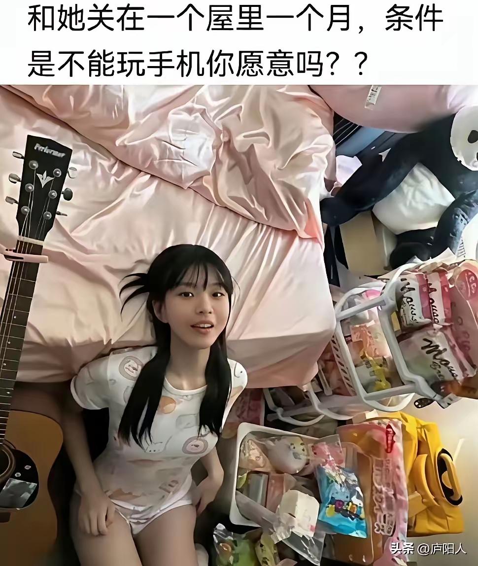 和关一个月不出门，
我相信99%的男人都愿意。