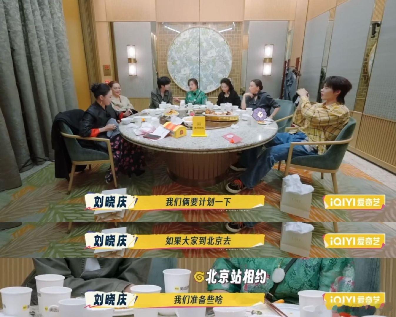 一路繁花2的饭终于吃完了 “影后饭局”杀青，满是不舍！收官时那真诚约定超戳心，第