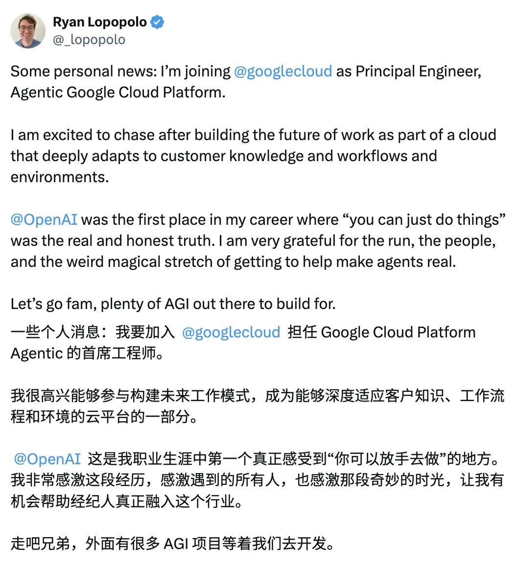 谷歌云挖了OpenAI Harness engineering作者