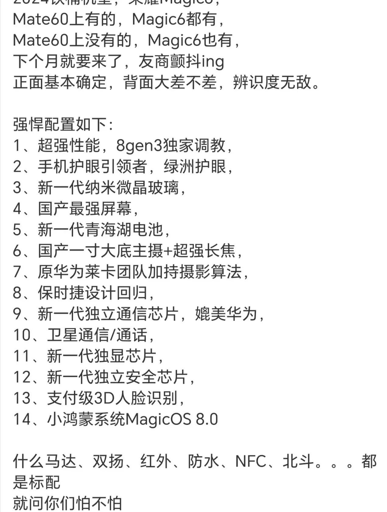 荣耀独立以来，其旗下magic数字系列在经历了3代的稚嫩，4代的初成年，5代的成