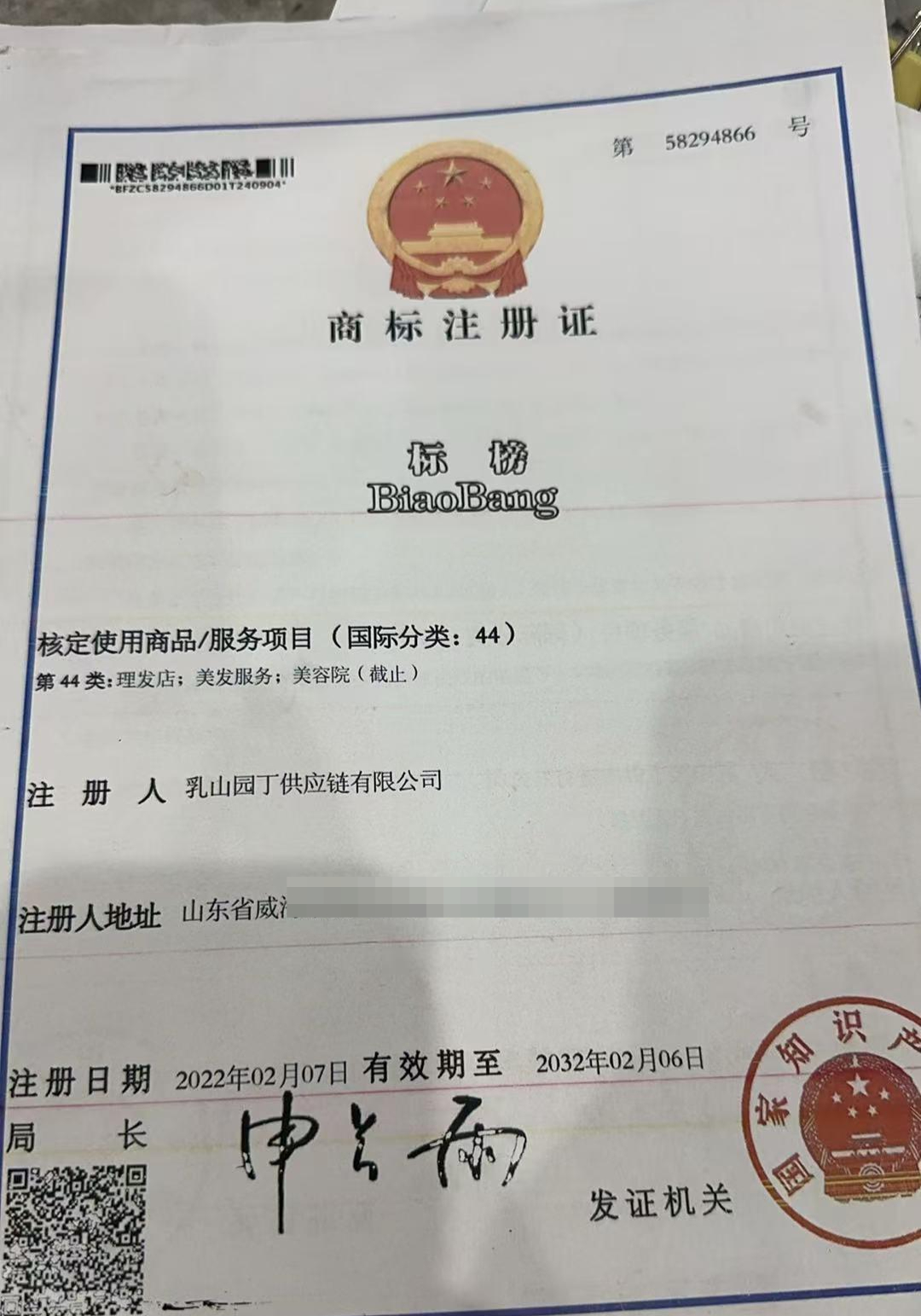 #多地村镇理发店被起诉侵权#【多地村镇理发店被起诉商标侵权 “标榜”“东尼”商标