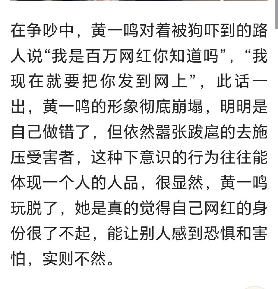 网红的眼泪，没有一滴是真诚的！
虽然是一个百万级的网红，但除了她的铁粉外，并没有