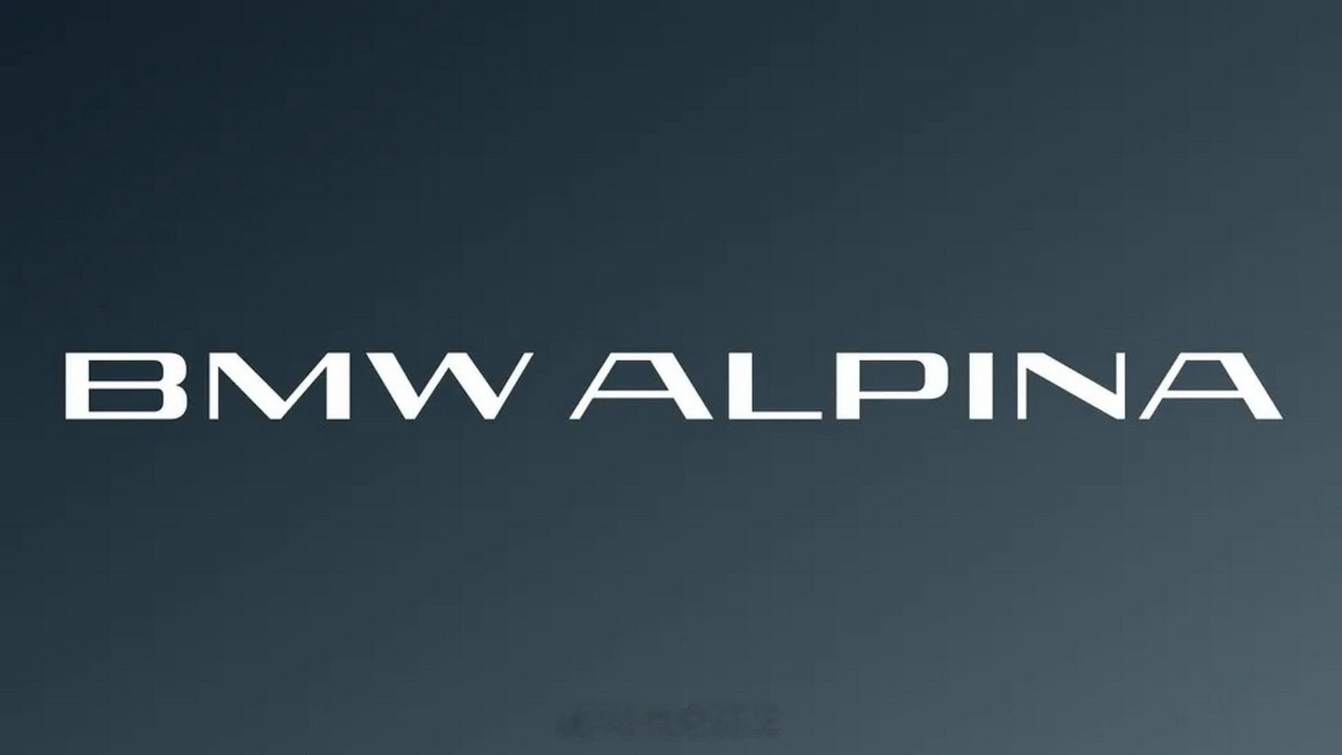 2026年1月1日，Alpina正式成为宝马集团的一部分。公告中包含一个沿用 2