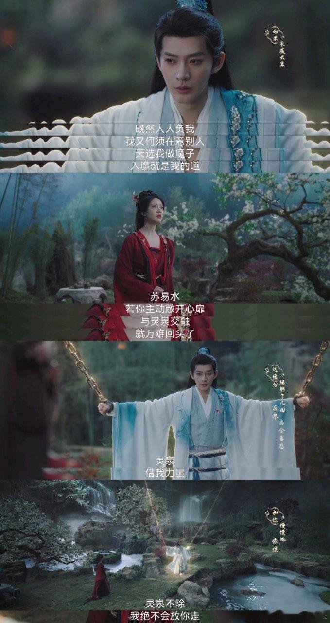 仙台有树师徒互刀  仙台有树师徒情路坎坷多磨难，误会让二人心如刀割，狠话相向断情