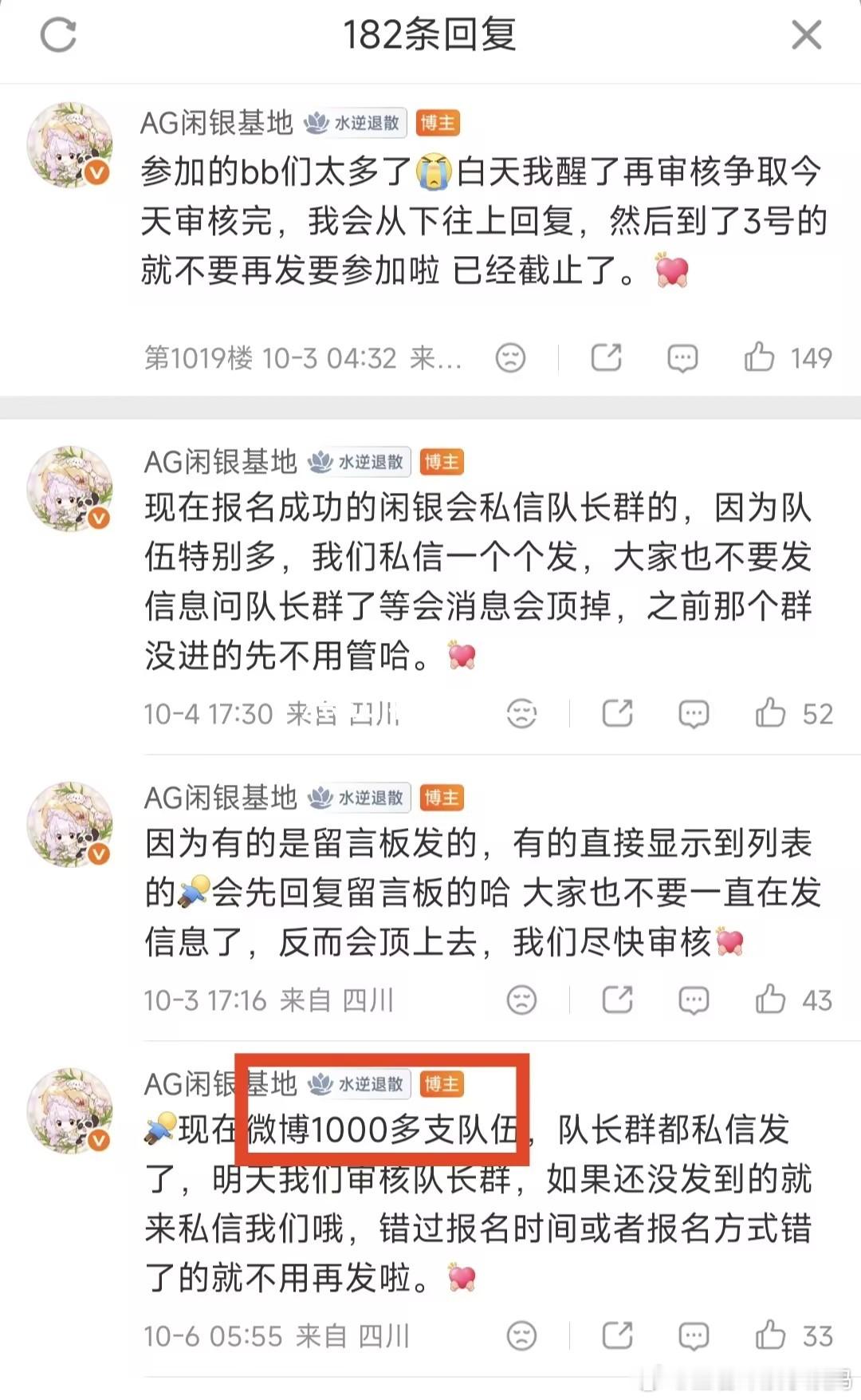 AG超玩会[超话]KPL成都AG超玩会王者荣耀AG救赎杯竟然有一千多支队伍了好盛