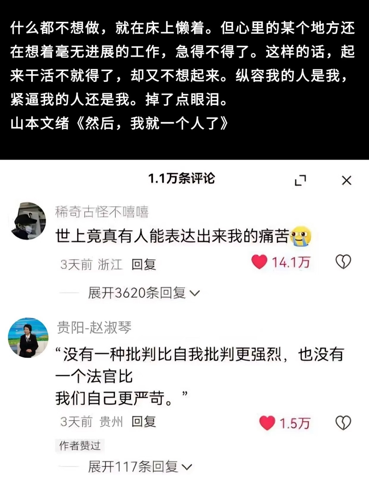 “世上竟真有人能表达出来我的痛苦” 