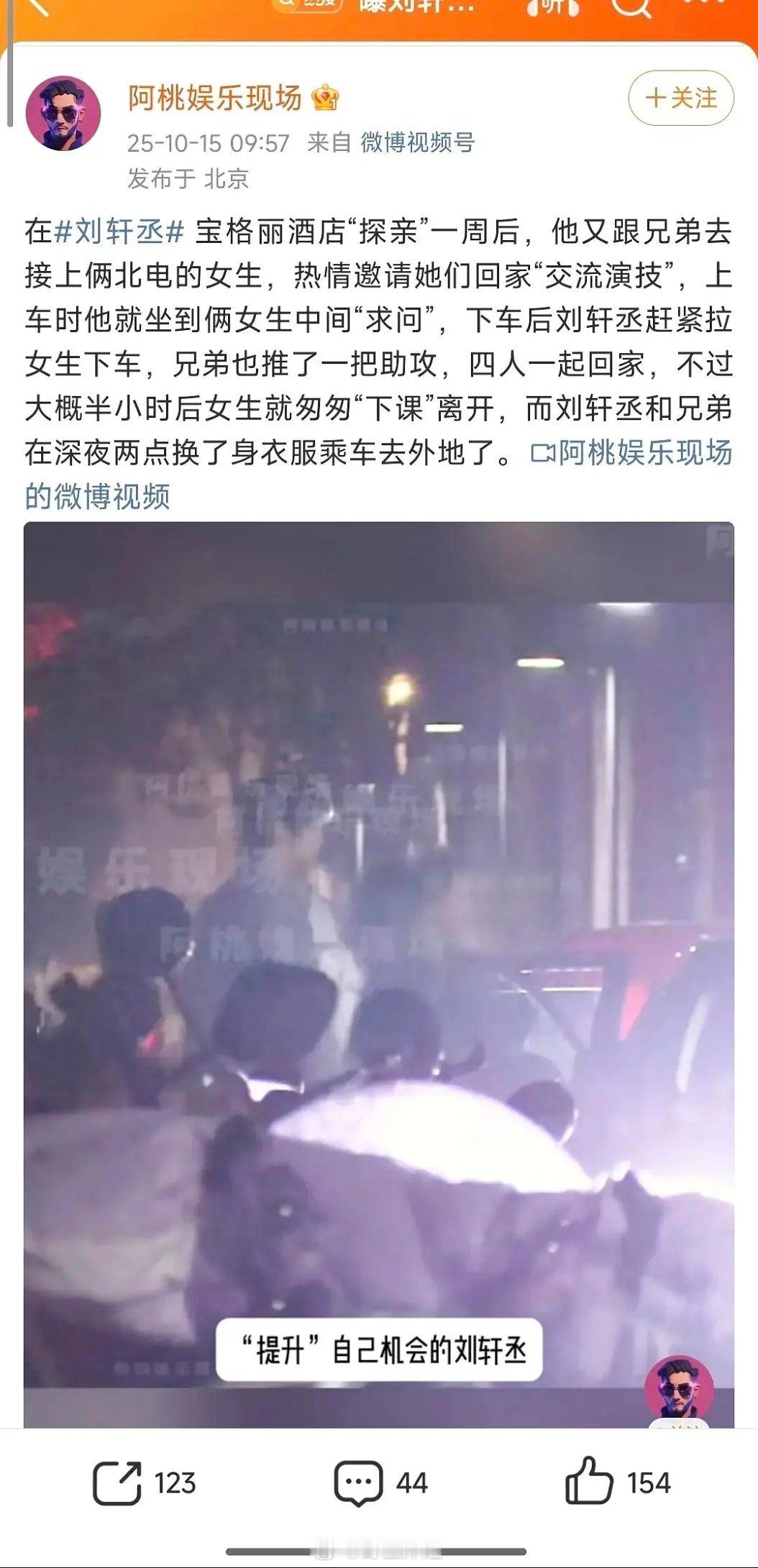 狗仔就等着看他们昨天怎么回应，然后再放瓜，打脸不知道为什么脑子里飘来一句话 他说